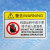 机械设备安全标识牌警告标志有电危险提示牌禁止操作触摸警示牌贴 17号小心烫手 5.5x8.5cm