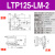 XYZR四轴位移手动平台精密工作台微调光学滑台LTP/LT60/90/125LM LTP125-LM-2