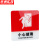 京洲实邦 亚克力门牌标牌指示牌有电危险标识牌标示牌 10*10cm小心玻璃ZJ-1607