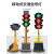 可移动交通信号灯太阳能红绿灯学校驾校十字路口临时信号灯 红人动绿人/双色跟随笔段