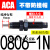 亚德客型气缸液压油压缓冲器ACA0806/1007/1210/1412/2025-1/2N ACA1416-1N高速/不带帽