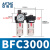 亚德客气源处理器BFC3000调压过滤器BR减压阀BFR油水分离器BL2000 BFC3000