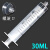 科研实验螺口3ML5毫升塑料针筒注射加墨进样20/100ML螺旋口注射器 英文30ml螺口无针独立包装