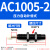 气动液压油压缓冲器阻尼器AD机械手配件气缸AC0806/1008/1412-2 AC1005