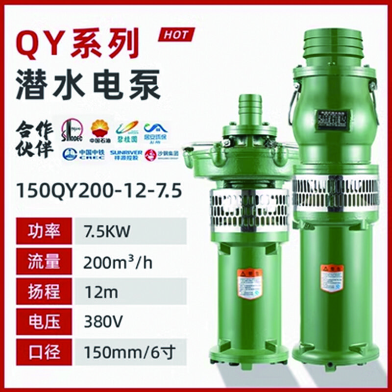 雷动 人民国标QY油浸式潜水泵三相380v大流量抽水泵灌溉油浸泵 150QY200-12-7.5 
