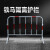 黔三元 QSY-KHI01 铁马护栏 道路围栏 道路施工护栏 1.2*2米 (单位:个)