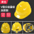 希凡里10只装工地安全帽头盔施工建筑男logo印字国标V型加厚abs定制电工 国标加厚ABS款-黄色