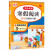 寒假阅读三年级上下册衔接 寒假作业 2024小学语文复习巩固预习课外阅读理解专项训练天天练