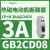 磁电动控保护断路器GB2系列1P+N,4A,3kA240V GB2CD08 3A 3kA@240V