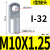 适用气动元件SC标准气缸配件 Y型接头带销子 I型接头MAL/MA气缸附件 I-32缸径M10*1.25