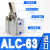 杠杆气缸JL25/32/40/50/63夹紧模具夹具摇臂治具 ALC25/32/40/50 进口ALC63(没有磁环)