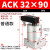 ACK气动转角90度下压夹紧旋转气缸SRC25-32/40/50/63-90L ACK32-90(亚德客型)普通款备