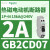 磁电动控断路器GB2系列1P+N,6A,1.5kA,240V GB2CD07 2A 15kA@240V