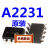 光耦  A2231 贴片 直插 都有 配单 A2231贴片