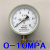 红旗Y-100压力表 气压表 水压表 真空表0-1 1.6 2.5 -0.1-0MPA 0-10MPA