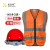 美安明反光安全背心马甲安全帽反光衣工地套装新国标头盔套装定制 塑料钉(红帽)+橙色(网布)