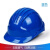 头盔舒适防撞logo印字编号反光施工V型装修搬运工铁建安全帽定制 豪华五筋(高端定制)蓝色-T89