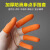 手指套乳胶防滑加厚耐磨工业防护劳保一次性橡胶橙色护指麻点指套 加厚大码(L码) 麻点防滑300个/包