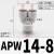 PU气管三通快接PY-16X12x8*5 14 10 6气动Y型快插接头白色塑料4mm APW14-8