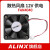 ALINX 散热风扇 高端定制 12V 供电 FAN4040