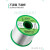 勋狸粑日本广崎自动化焊锡丝0.6 0.8 1.0mm无铅 机器人自动焊接松香量 广崎 自动化 450g 0.5mm