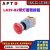 原装西门子APT自复位自锁蘑菇带灯按钮LA39-B2-11MTD/r23R31 红色 C10-1常开 自复位/ACDC24V