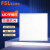 佛山照明（FSL）LED集成吊顶灯面板灯超薄厨房卫生间嵌入式平板灯铝扣板灯 白边57W白光600*600