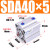 亚德客型薄型气缸气动配件全套SDA40X10/15/20/25/30/406080/100S SDA40X45