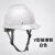 HKNA高端烤漆加厚玻璃钢型安全帽工地施工建筑工程国标领导头盔定制 烤漆玻璃钢V型白色