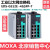 MOXA EDS-G512E-4GSFP-T 12口宽温千兆