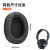 XMSJ适用于SONY索尼MDR-7506耳机套MDR-V6 CD900ST头戴式耳机耳罩套海绵套保护耳套耳 【绒布款】黑色耳套一对