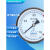 杭州压力表储气罐轴向气压表4分Y100Z永屹仪表1.6MPA 0-0.6mpa