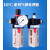 处理气源适用两联件BFC-20002F30002F4000过滤器BFR+BL调压油水分 BFC4000 配6MM气管接头