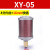 吸干机空压机XY-05消音器过滤器07降噪空消音声隔膜泵气动消声器 XY-05+16mm接头