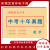 湖南省长沙市中考十年真题卷2014-2023初三语文数学英语物理化学 化学