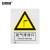 安赛瑞 警告类安全标识牌（废气排放口）40×50cm 铝板 国标4型安全标志牌 电力行业 35067