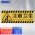 海斯迪克 国标安全标识 安全标识牌 建筑工地警示标语 (注意卫生) 铝板UV 29.3×11cm HKBS04-1