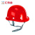 汇特益HT-899 安全帽 工地施工领导ABS防砸头盔 建筑电力工程劳保防护帽 红色【按键式】 均码 
