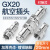 汇君 GX20固定式航空插座电线连接器焊接式开孔20mm GX20-4芯对接式