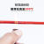 特软硅胶线 耐高温硅胶线耐电线 防冻电源线航模线导线低温200度 22AWG(0.3平方)红色5米