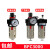 型油水分离器二联件 BFC2000/BFC3000/BFC4000过滤器 精品BFC4000铁罩