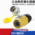 LP-20工业连接器LED显示屏螺纹孔2-12芯母头公座防水航空插头 LP20型4芯单孔反装(黄色)