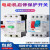 塑壳断路器DZ108-20/211电动机电流保护开关NS2-25电机热过载 NS2-32 24-32A