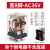 定制中间继电器8脚220v交流DC小型电磁12v开关24v 14脚380V底座 军绿色 10A 宽8脚 AC36V