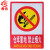者也 PVC警示标识牌覆亮光膜安全防火-人人有责严禁烟火多款式可选（5个装）灭火器使用方法1