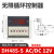 厂价 DH48S-S数显循环时间控制器 循环型 DH48S-S AC/DC 12V