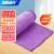 海斯迪克 HKZX-6 无尘擦拭布 擦玻璃厨房地板洗车毛巾 酒店清洁抹布 中紫色1条（30×60cm）