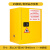 工业防火防爆柜实验室危险化学品安全储存柜易燃易爆液体防爆箱 15加仑(黄色)