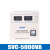 稳压器220v家用大功率单相全自动小型交流电脑电源电压稳压器 SVC-5000VA