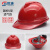 匠准安全帽定制工地国标加厚施工建筑工程透气ABS头盔防护头帽印字 国标V型透气款【红色】